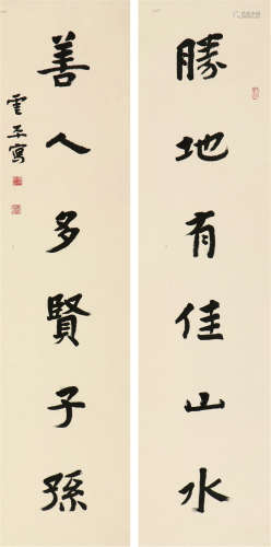 云  平(b.1958)书法对联
