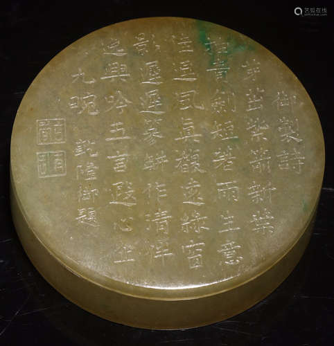 A JADEITE CARVED POETRY PATTERN INK BOX