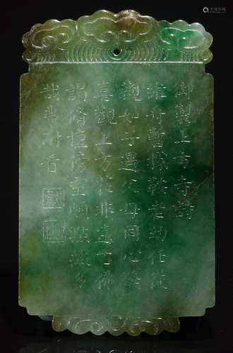 A JADEITE CARVED POETRY PATTERN TABLET