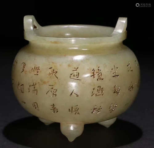 A HETIAN JADE CARVED POETRY PATTERN CENSER