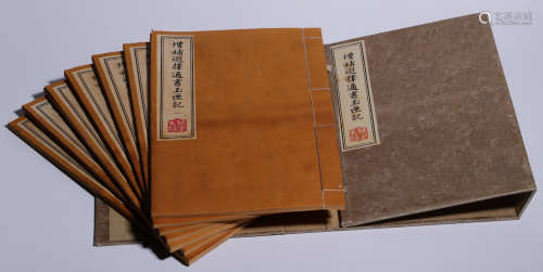 SET OF ZENG BU XUAN ZE TONG SHU YU XIA JI BOOKS