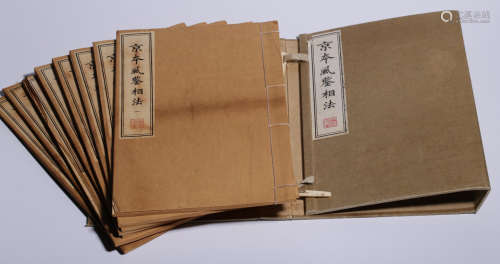 SET OF JING BEN FENG JIAN XIANG FA BOOKS