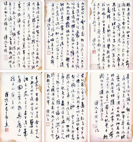 傅抱石  書法冊頁