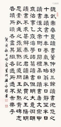 溫永琛  書法