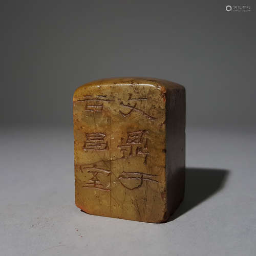 A CHINESE VINTAGE SHOUSHAN STONE SEAL