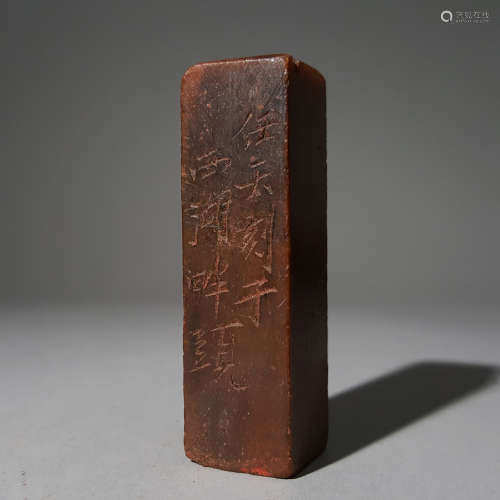A CHINESE VINTAGE SHOUSHAN STONE SEAL