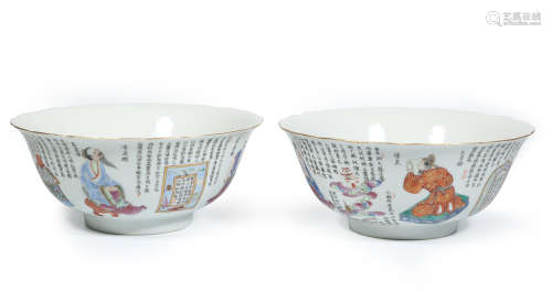 PAIR OF FIGURE AND CALLIGRAPHY PORCELAIN BOWLS AND MARK