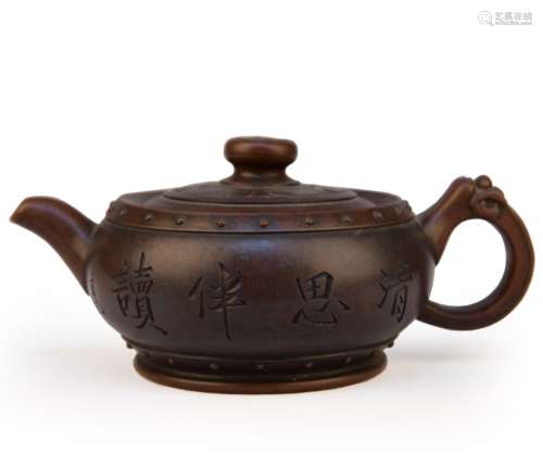 CHINESE YIN YANG ZISHA TEA POT