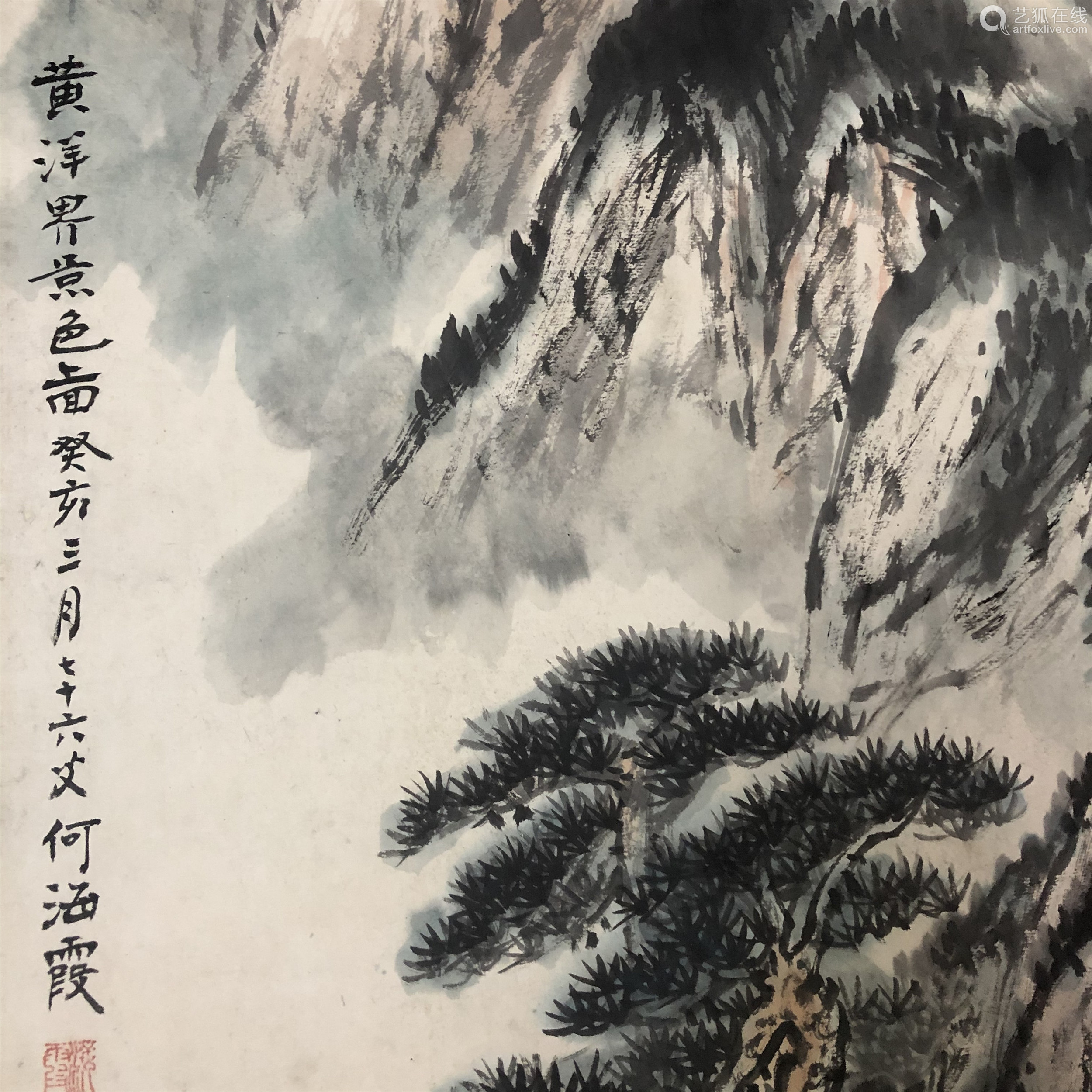 何海霞山水立軸