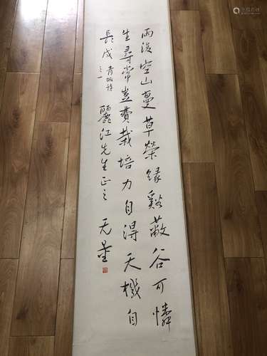 谢无量 书法 立轴