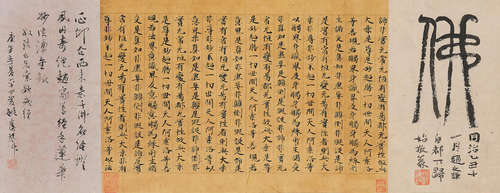 Anonymous  Buddhist Sutra Segment