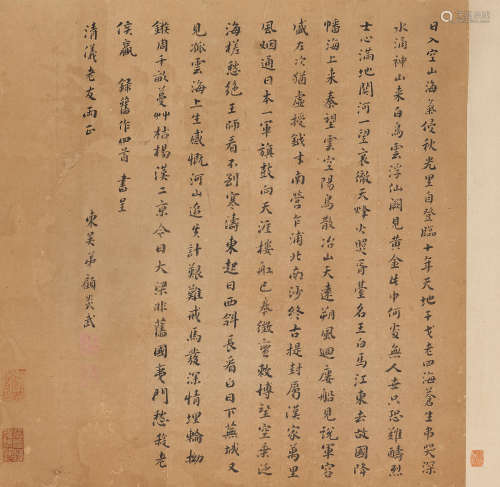 Gu Yanwu (1613-1682)  Calligraphy in Regular Script