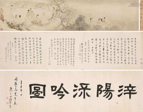 Fei Xiaolou (1802-1850)  Writing Poetry on a Spring Day
