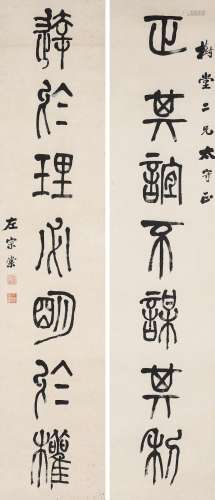 Zuo Zongtang (1812-1885)  Calligraphy Couplet in Seal Script