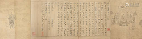 Emperor Daoguang (1782-1850)  Heart Sutra