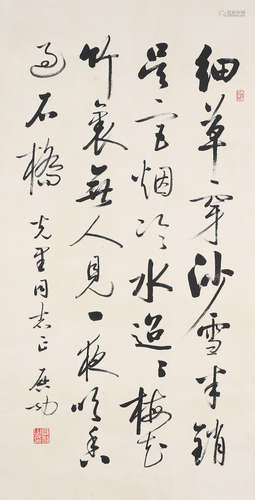 Qi Gong (1912-2005)   Poem in Running Script