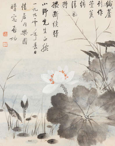 Qi Gong (1912-2005)  White Lotus