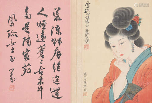 Zhang Daqian (Chang Dai-chien, 1899-1983); Pu Ru (1896-1963)  Lady; Calligraphy in Running Script