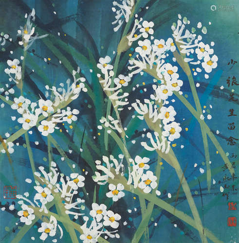 Huang Yongyu (b.1924)   Narcissus