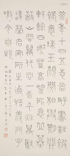 Wang Fu'an (1880-1960)  Calligraphy in Seal Script