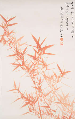 Qi Gong (1912-2005)   Red Bamboo