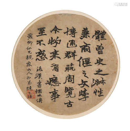 Zhao Zhiqian (1829-1884)  Calligraphy in Regular and Running Script