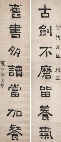 Song Dazhang (1888-1955)   Calligraphy Couplet in Clerical Script
