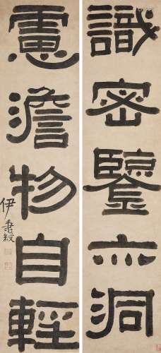 Yi Bingshou (1754-1815)  Calligraphy Couplet in Clerical Script