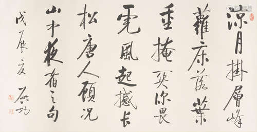 Qi Gong (1912-2005)   Poem in Running Script