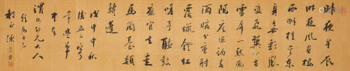 Chen fu'en (1802-1866)  Calligraphy in Running Script