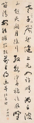 Yu Youren(1879-1964)   Poem in Running Script