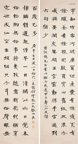 Zhang Boying (1871-1949)   Calligraphy Couplet in Clerical Script