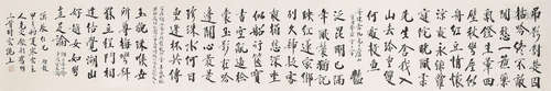 Yuan Kewen (1890-1931)  Three Poems in Running Script