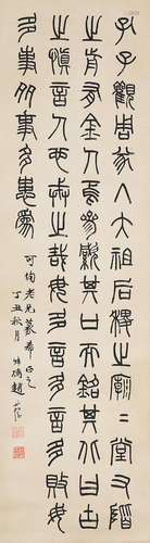 Zhao Shuru (1874-1945)  Caliigraphy in Seal Script