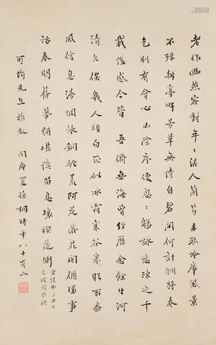 Xia Suntong (1857-1941)  Poem in Regular Script