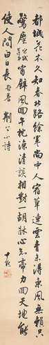 Shen Yinmo (1883-1971)    Calligraphy in Running Script