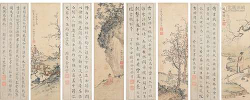 Chen Shaomei (1909-1954); Yu Biyun (1868-1950)  Landscape and Figures; Calligraphy in Regular and Running Script