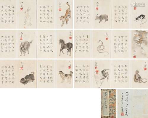 Pu Ru (1896-1963)   Twelve Zodiac Animals