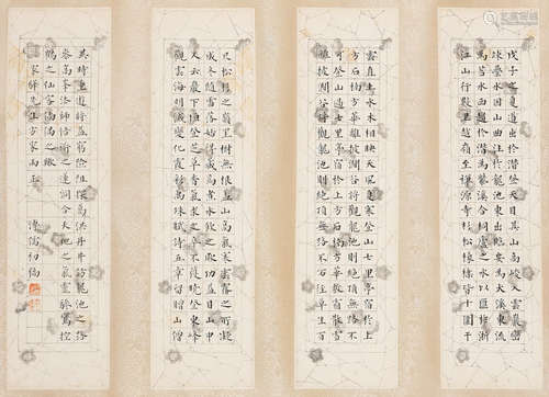 Pu Ru (1896-1963)  Calligraphy in Regular Script