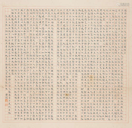 Pu Ru (1896-1963)   Poem in Regular Script