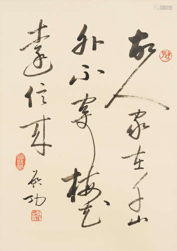 Qi Gong (1912-2005)  Poem in Running Script