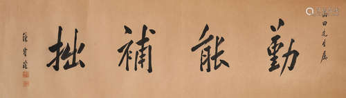 Chen Baochen (1848-1935)  Calligraphy in Regular Script