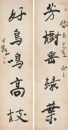 Yu Youren (1879-1964)   Calligraphy Couplet in Running Script