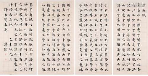 Pu Ru (1896-1963)  Calligraphy in Regular Script