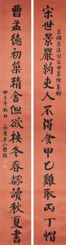 Cao Kun (1862-1938)  Calligraphy Couplet in Running and Regular Script