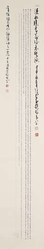 Wen Yongchen (1922-1995)  Calligraphy in Running Script