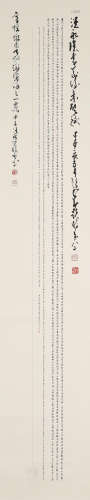 Wen Yongchen (1922-1995)  Calligraphy in Running Script
