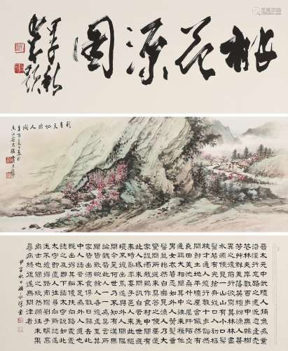 Huang Junbi (1898-1991); Zhao Shao'ang (1905-1998); Wen Yongchen (1922-1995)  Peach Blossom Spring