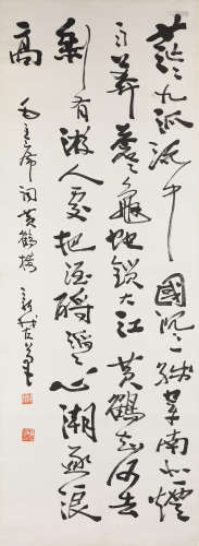 Fei Xinwo (1903-1992)  Poem in Running Script