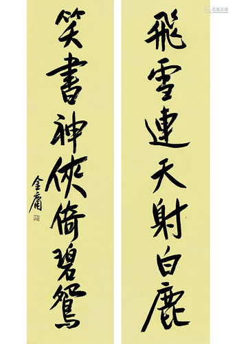 A Chinese Calligraphy Couplet, Jin Yong Mark